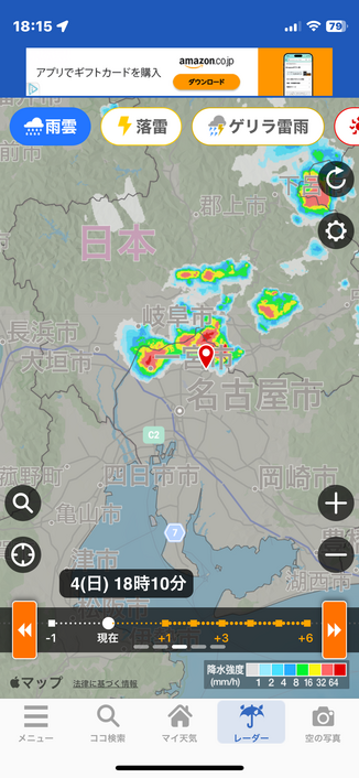 雨雲レーダーのスクショ。私がいる地点を避けるように北側に発達した雨雲が移動しています