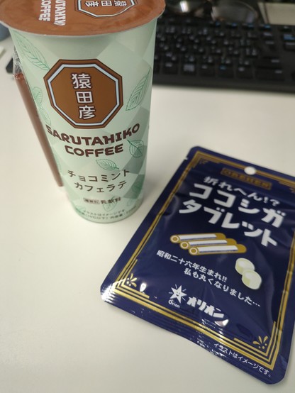 チョコミントカフェラテとココシガタブレット