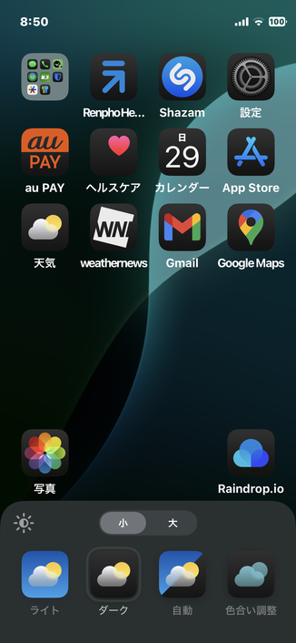 iOS 18のホーム画面カスタマイズ機能で、iPhoneにダークテーマを適用したところ。