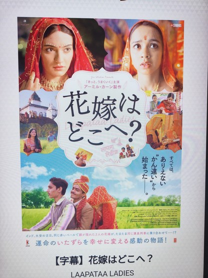 映画『花嫁はどこへ？』のポスターの写真。